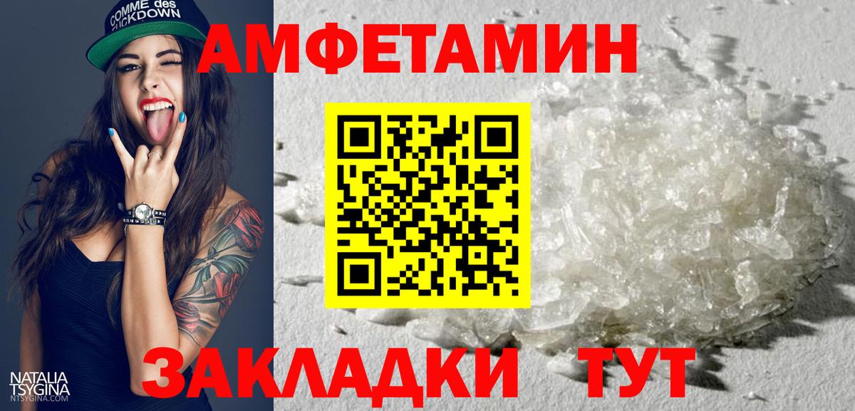АМФЕТАМИН Premium Оренбург