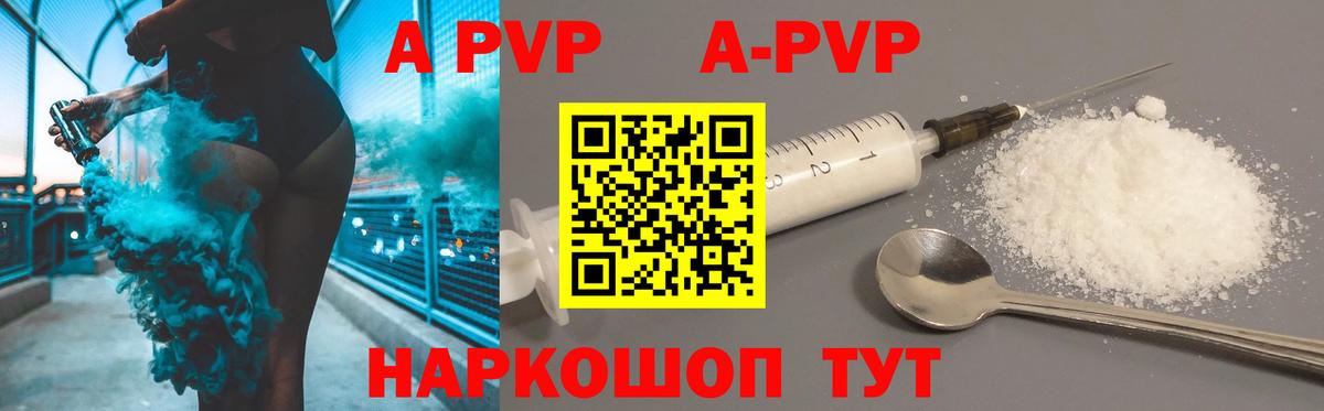 A PVP кристаллы  А ПВП  Вход с VPN  Оренбург  Alfa_PVP мука 