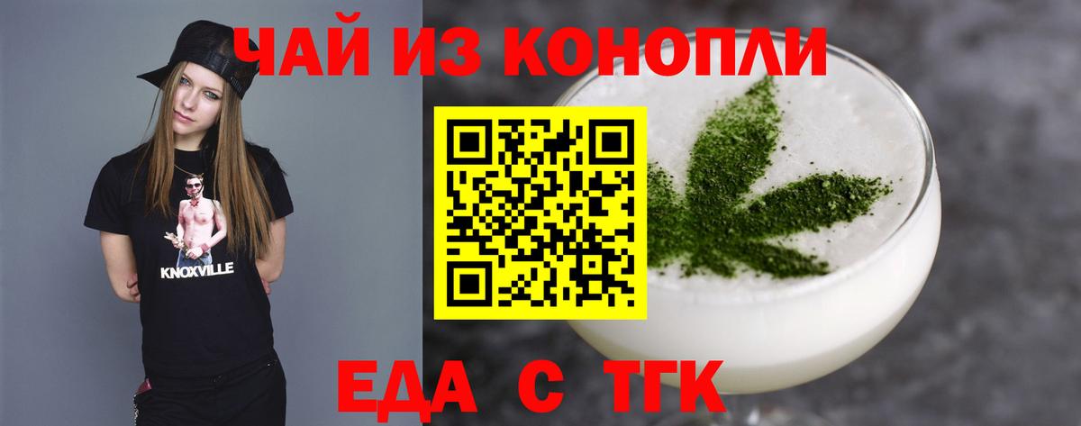 Cannafood конопля Оренбург