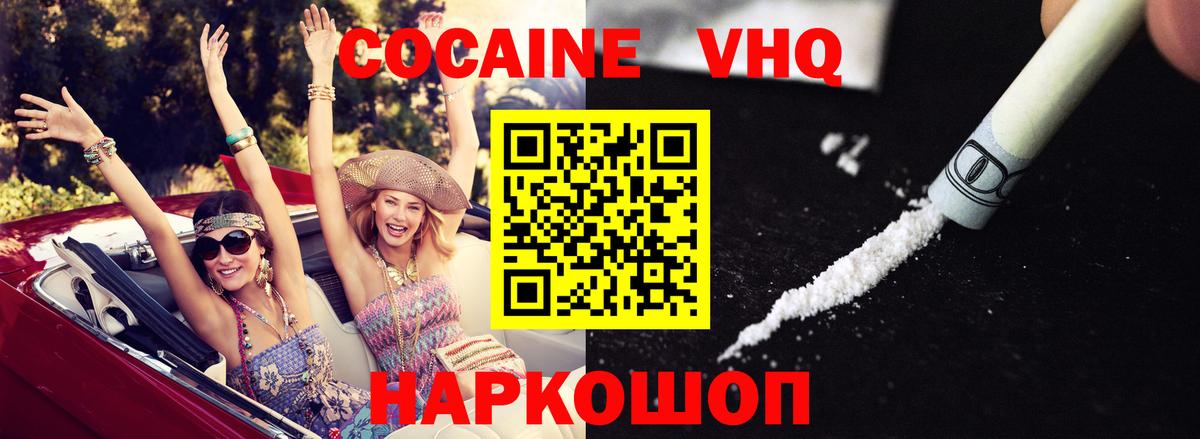 Cocaine  COCAIN Fish Scale  КОКАИН Эквадор  Вход с VPN  Оренбург 