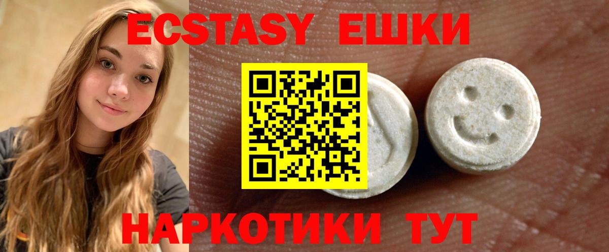 Оренбург  Экстази  Ecstasy XTC  Вход с VPN  Экстази 99% 