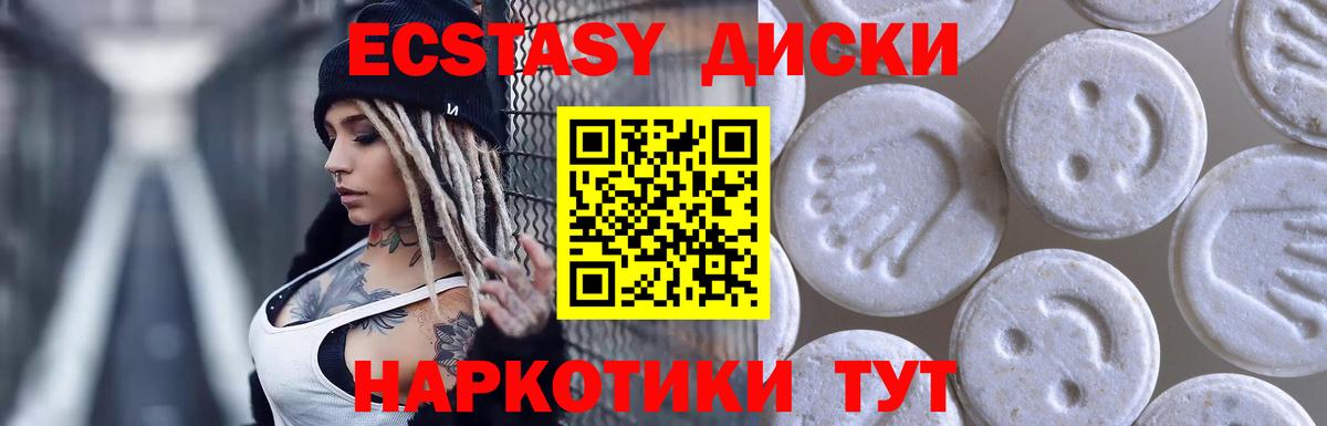 Экстази 280мг Оренбург