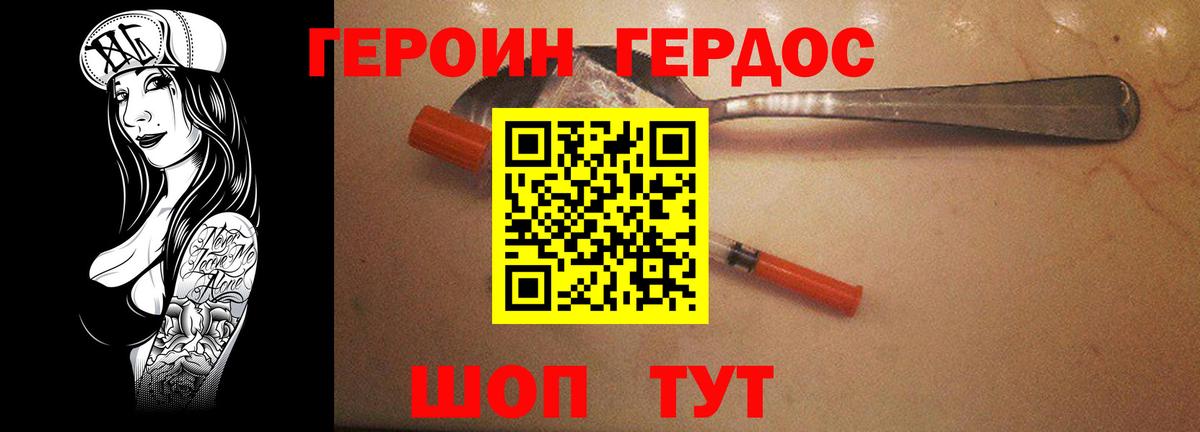 ГЕРОИН  Вход с VPN  Оренбург  Героин VHQ 