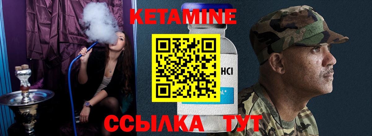 Кетамин ketamine  Кетамин VHQ  Оренбург  Вход с VPN 