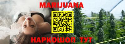 каннабис Старая Купавна