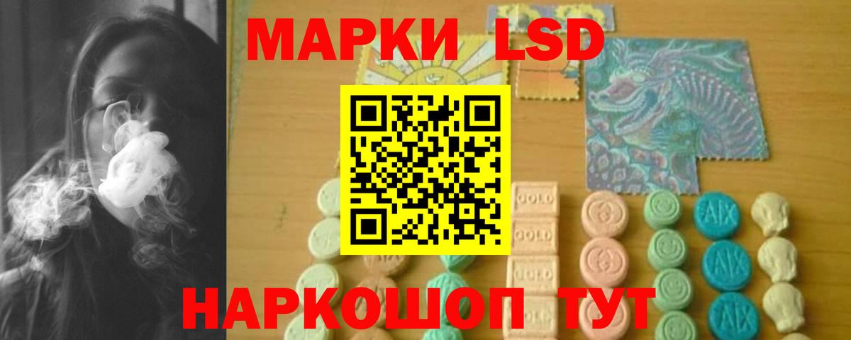 Лсд 25 экстази ecstasy Оренбург