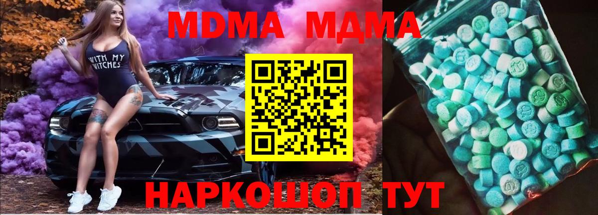 МДМА молли Оренбург