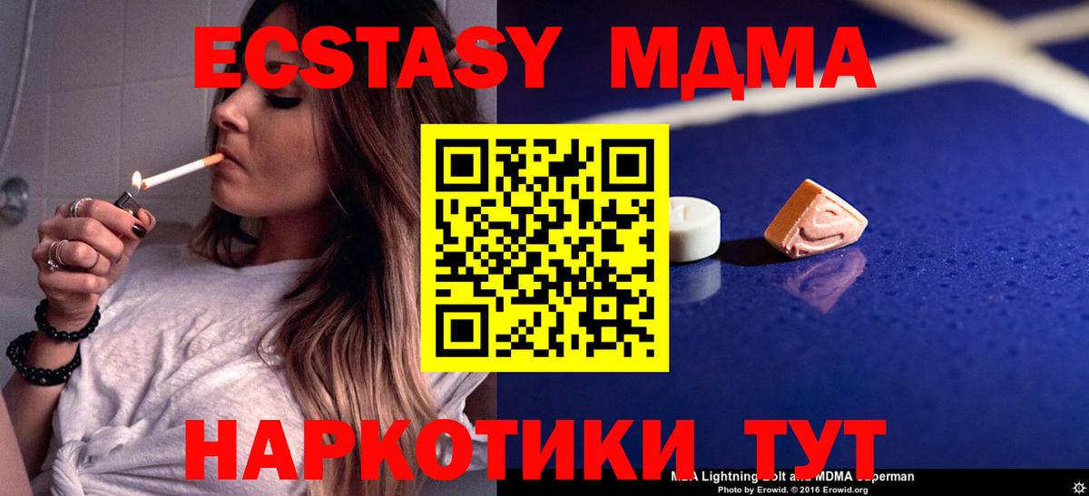 MDMA  MDMA VHQ  МДМА crystal  Вход с VPN  Оренбург 