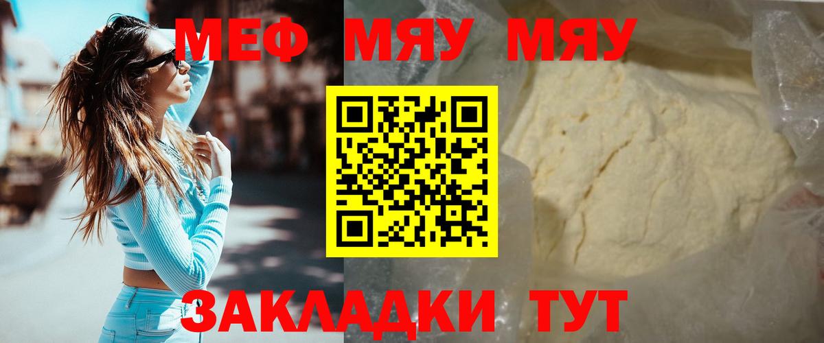 Меф мука Оренбург