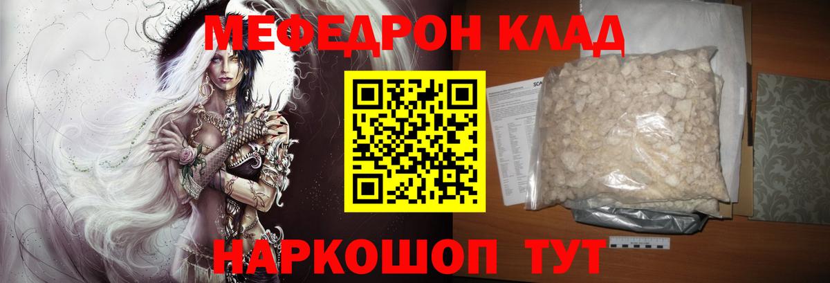 Мефедрон 4 MMC  МЕФ VHQ  Вход с VPN  Оренбург 