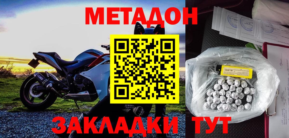 Оренбург  нарко площадка как зайти  Метадон VHQ  Вход с VPN  МЕТАДОН мёд 
