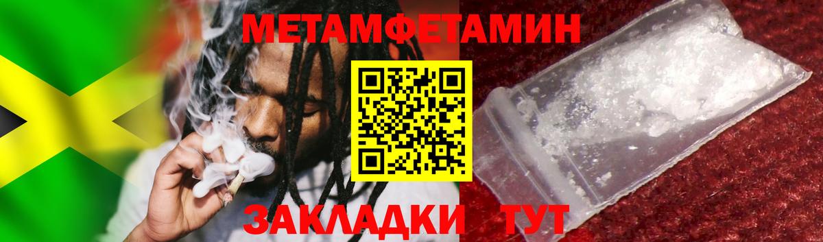 Первитин Декстрометамфетамин 99.9%  Первитин Декстрометамфетамин 99.9%  Вход с VPN  Оренбург 