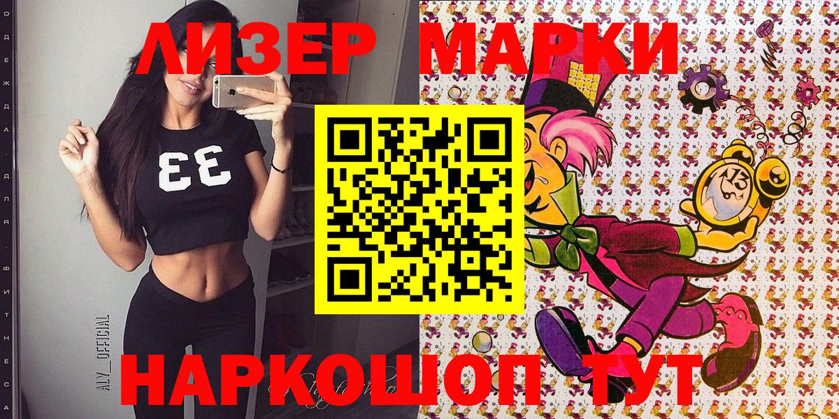 где найти   Вход с VPN  Оренбург  Марки 25I-NBOMe 1,8мг  Марки 25I-NBOMe 